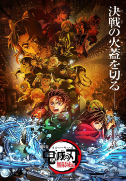 DEMON SLAYER - IL CASTELLO DEL. V.O.S.
