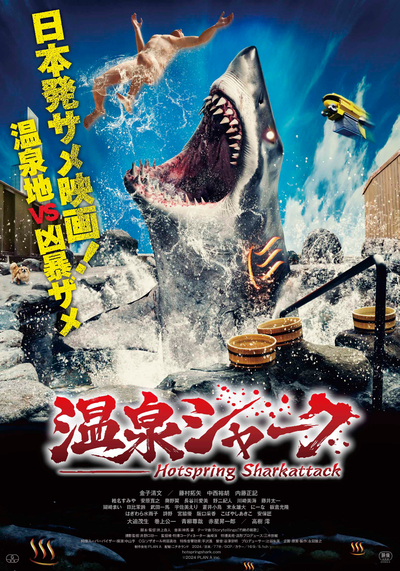 ONSEN SHARK - vosit