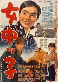 The Maid's Kid - vosit